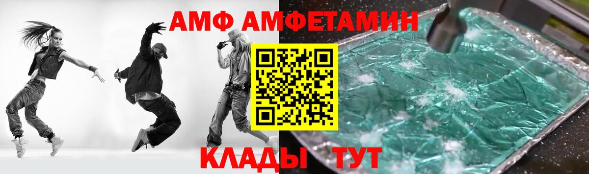 площадка Telegram  Амфетамин  Вход с VPN  Амфетамин Premium  Всеволожск 
