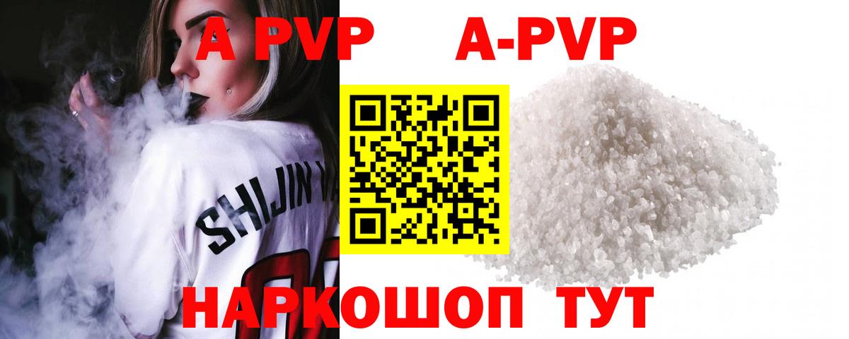 А ПВП  Вход с VPN  А ПВП VHQ  Всеволожск  APVP кристаллы  Alpha PVP мука 