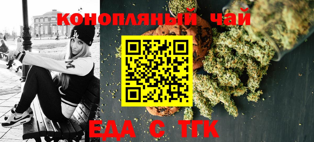 Всеволожск  Еда ТГК марихуана  Вход с VPN 