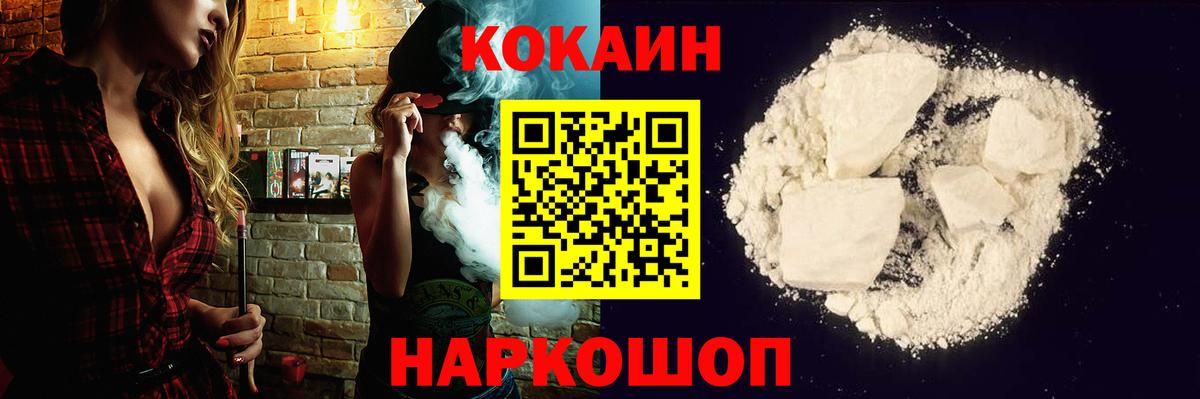 COCAIN FishScale  Вход с VPN  Всеволожск 