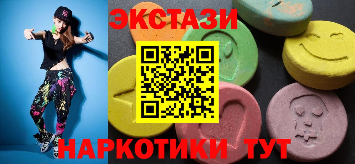 Ecstasy 250 мг  Вход с VPN  Экстази  Всеволожск 