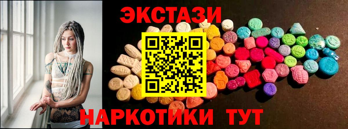 ЭКСТАЗИ 280мг Всеволожск