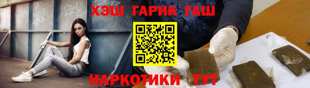 ГАШИШ  ГАШ ice o lator  Вход с VPN  Всеволожск 