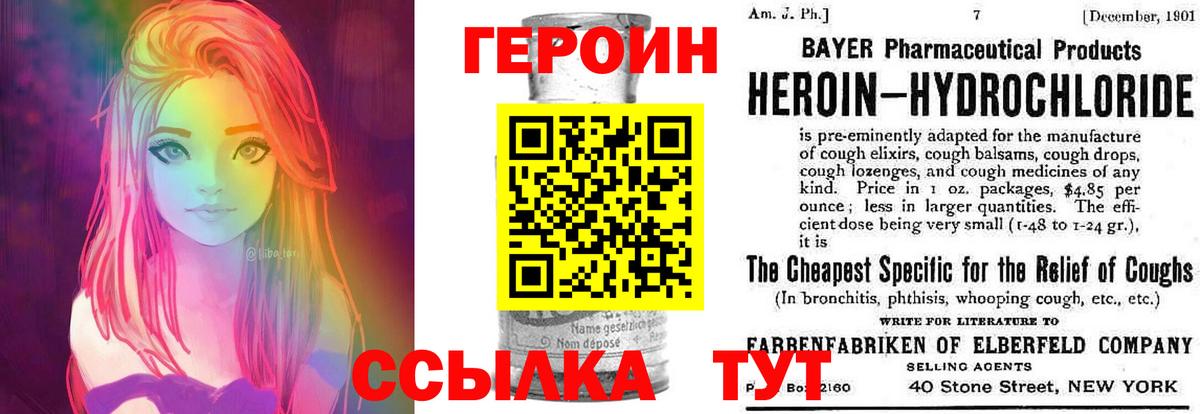 ГЕРОИН хмурый Всеволожск