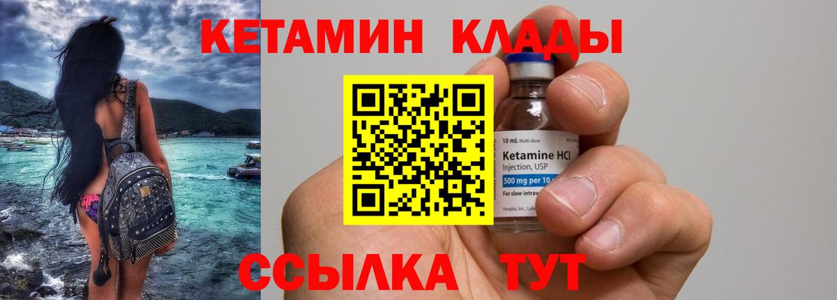 Кетамин ketamine  Вход с VPN  КЕТАМИН VHQ  Всеволожск 