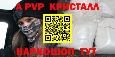 винт Белореченск