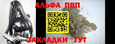 Альфа ПВП Белорецк