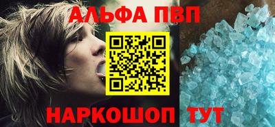 Альфа ПВП Белорецк