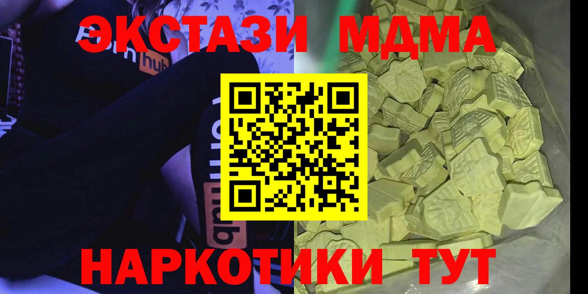 MDMA VHQ  MDMA VHQ  Всеволожск  МДМА  Вход с VPN 