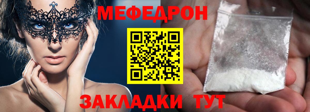 Меф кристаллы  МЯУ-МЯУ  Всеволожск  Вход с VPN 
