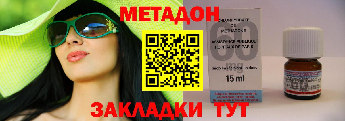 МЕТАДОН кристалл  Вход с VPN  МЕТАДОН VHQ  Всеволожск 