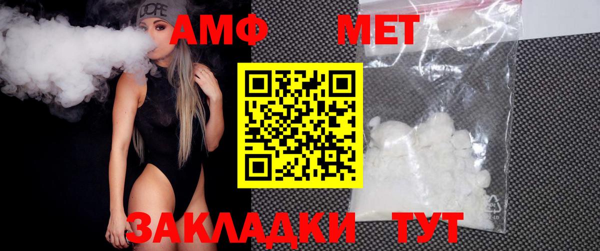 МЕТАМФЕТАМИН винт Всеволожск