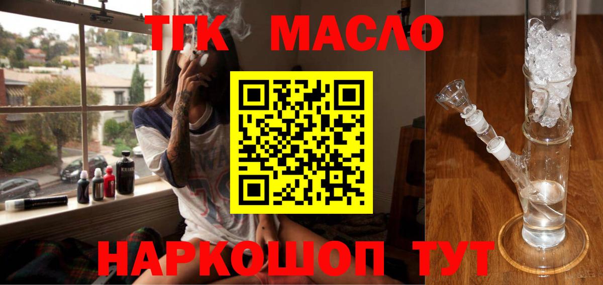 Дистиллят ТГК гашишное масло Всеволожск